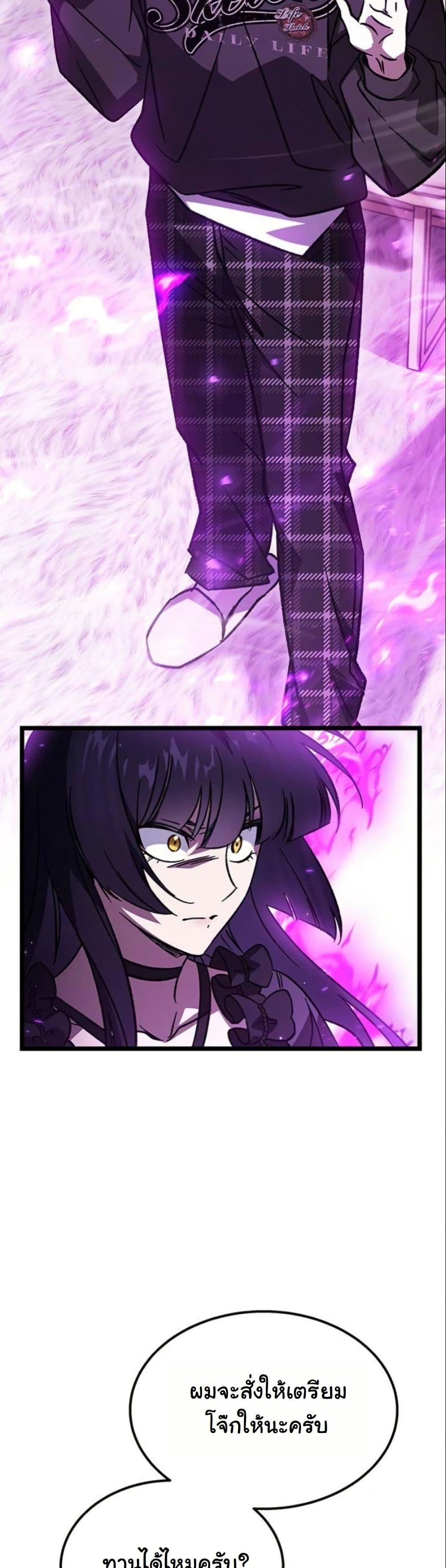 LV. 99 The Princess of Dark Flare page 42