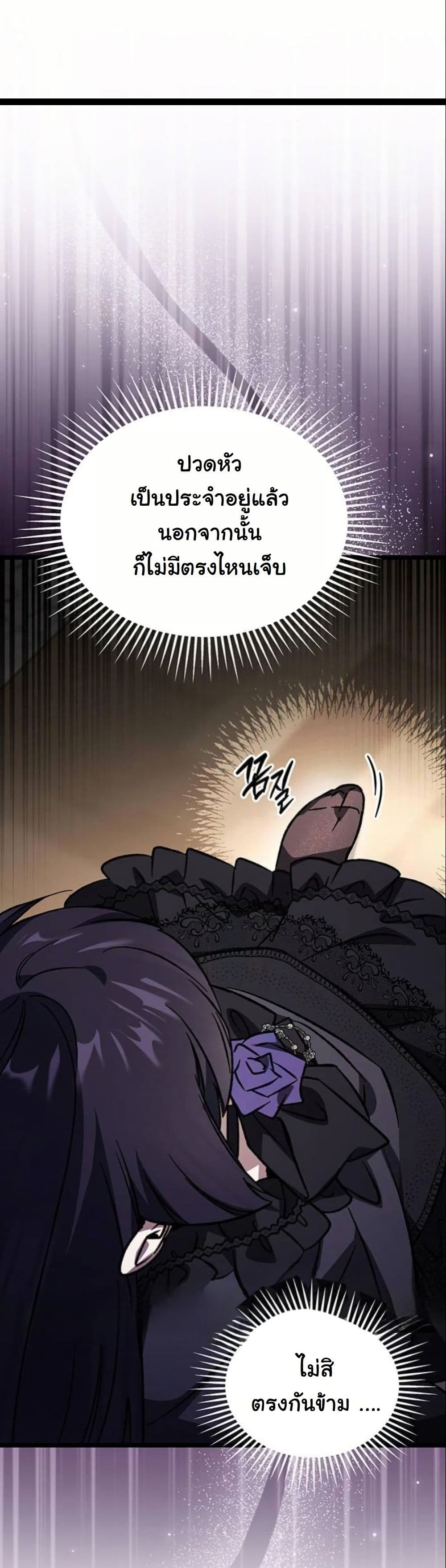 LV. 99 The Princess of Dark Flare page 45