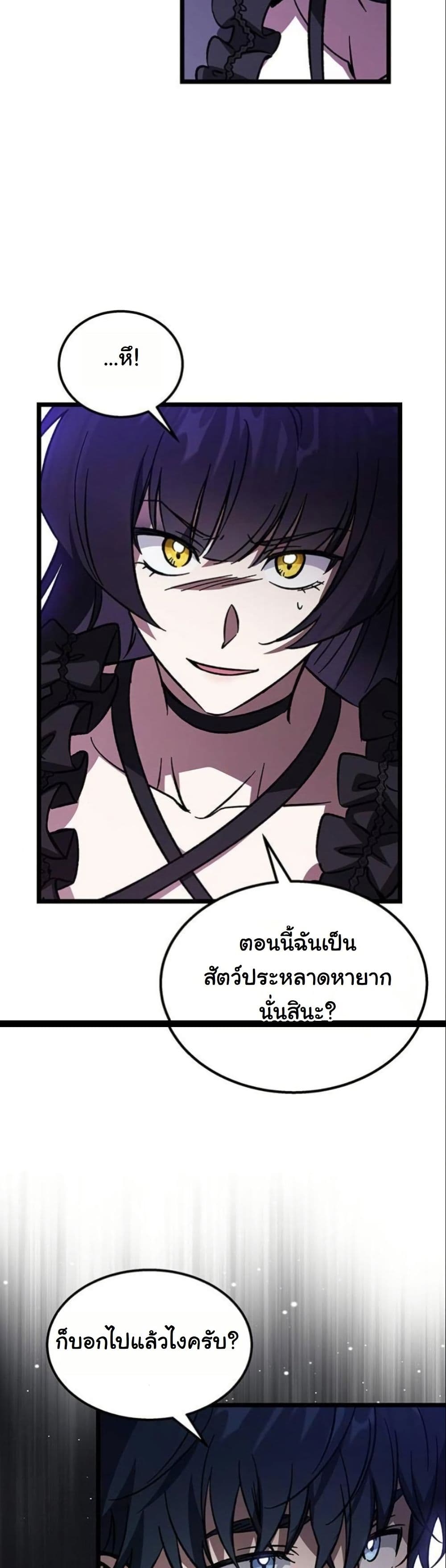 LV. 99 The Princess of Dark Flare page 48