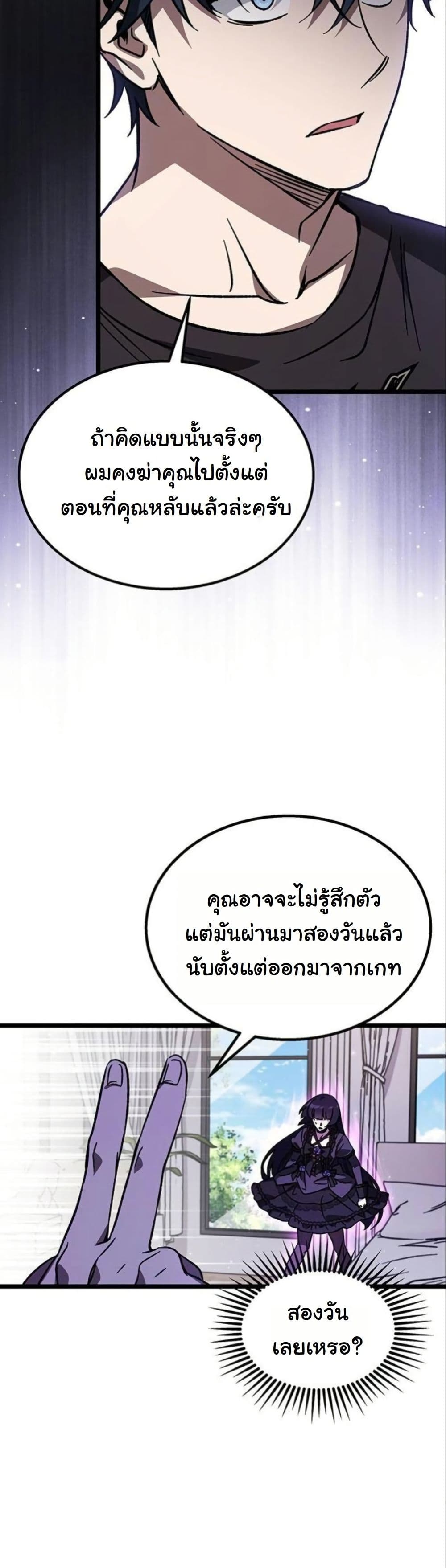 LV. 99 The Princess of Dark Flare page 49