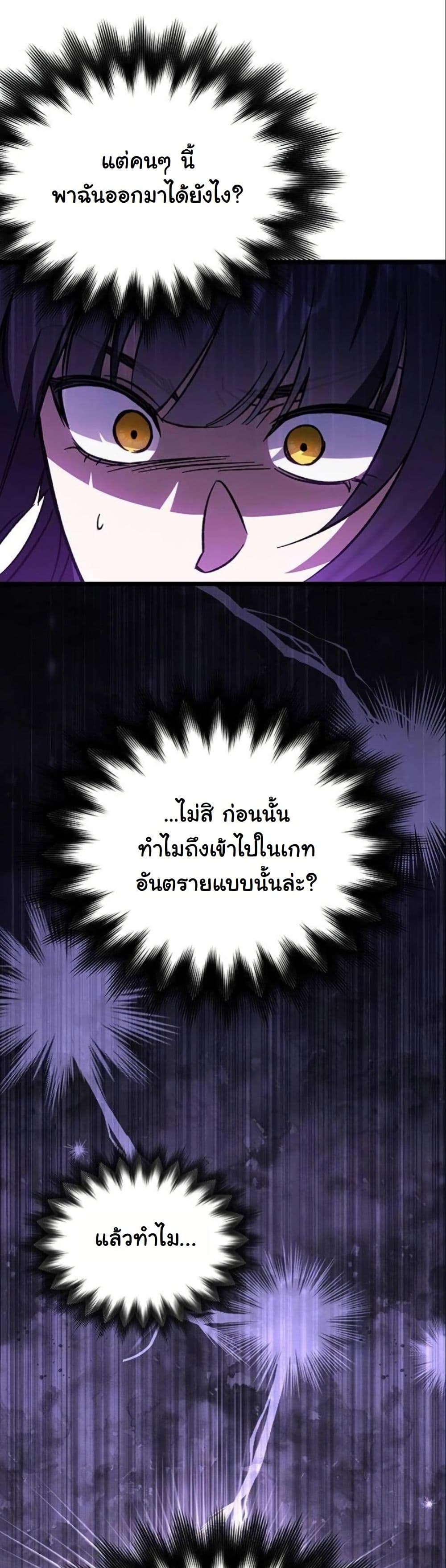 LV. 99 The Princess of Dark Flare page 50