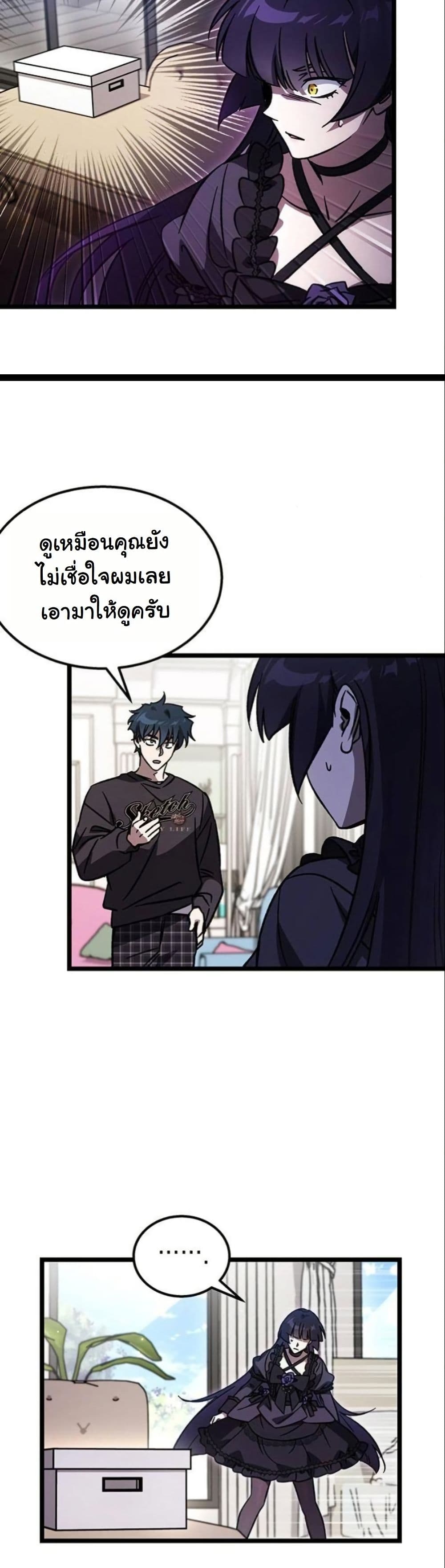 LV. 99 The Princess of Dark Flare page 52