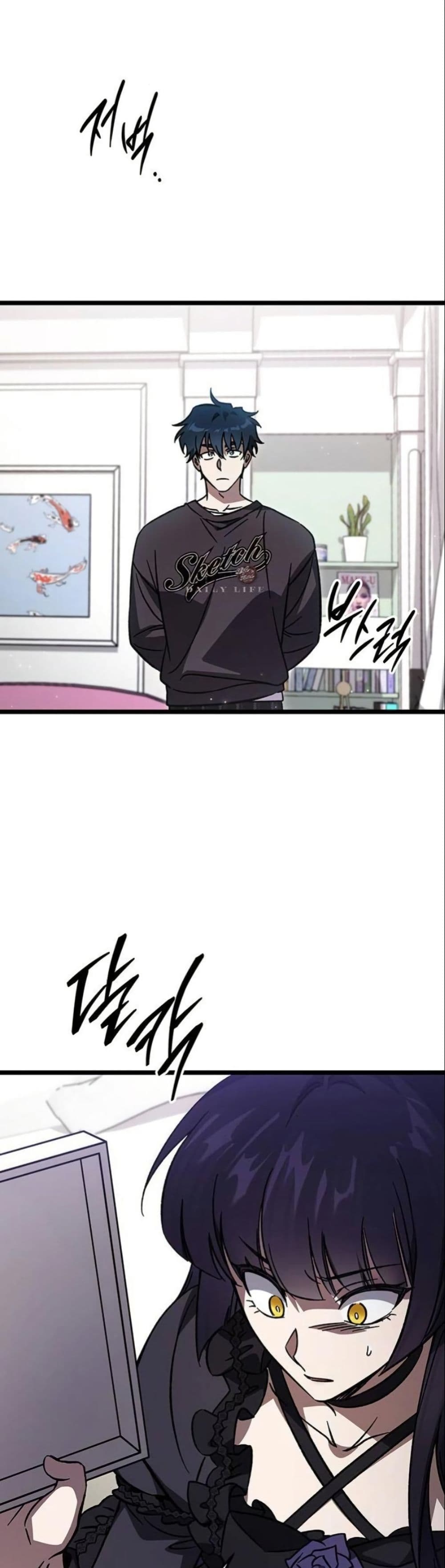 LV. 99 The Princess of Dark Flare page 53