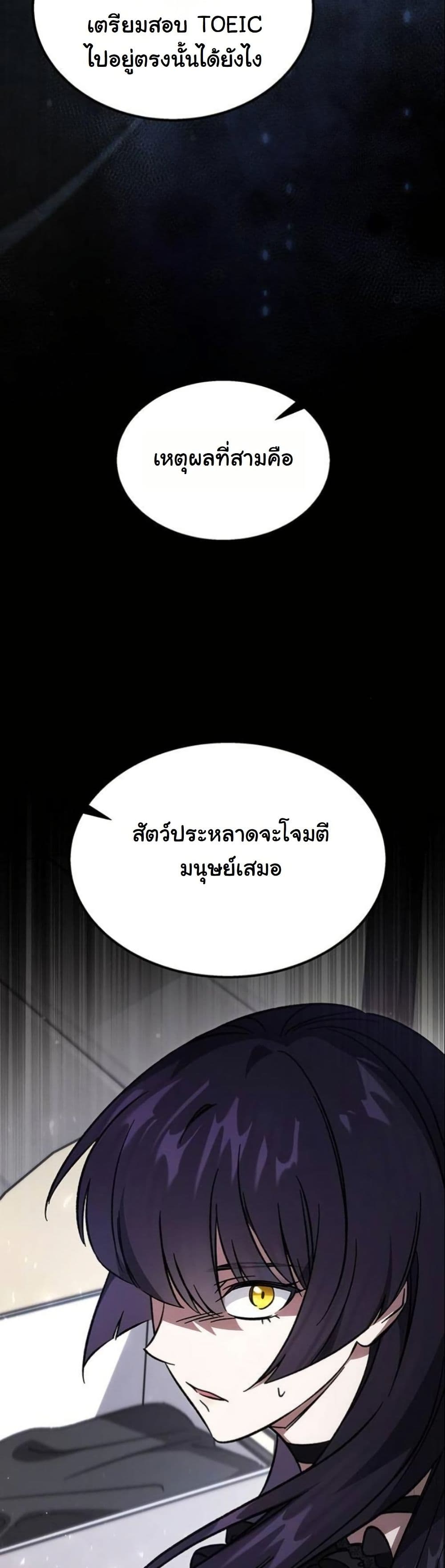 LV. 99 The Princess of Dark Flare page 57