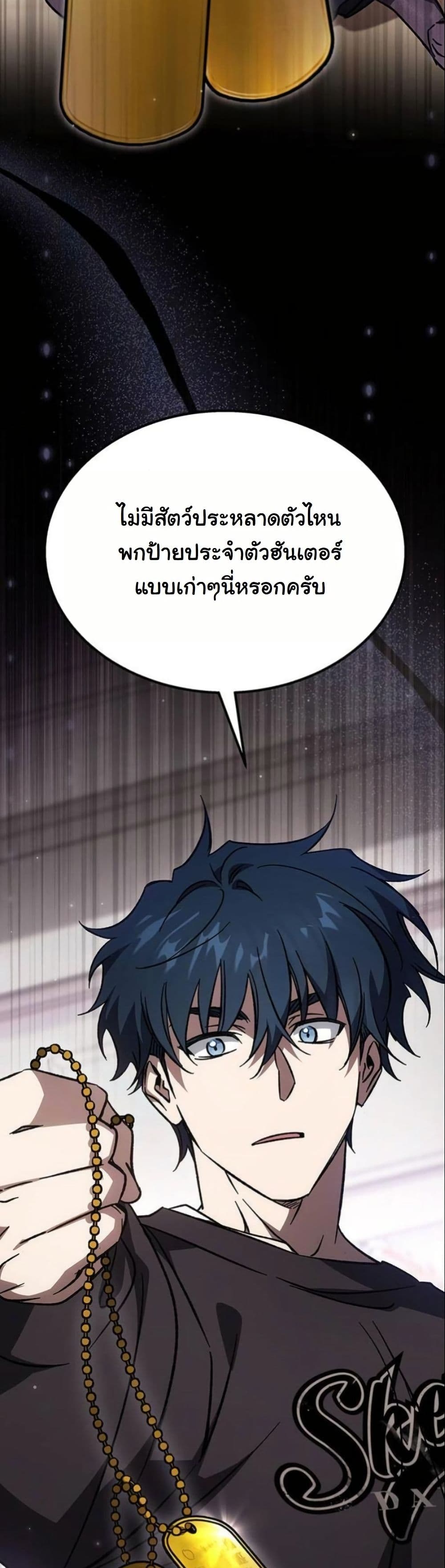 LV. 99 The Princess of Dark Flare page 60
