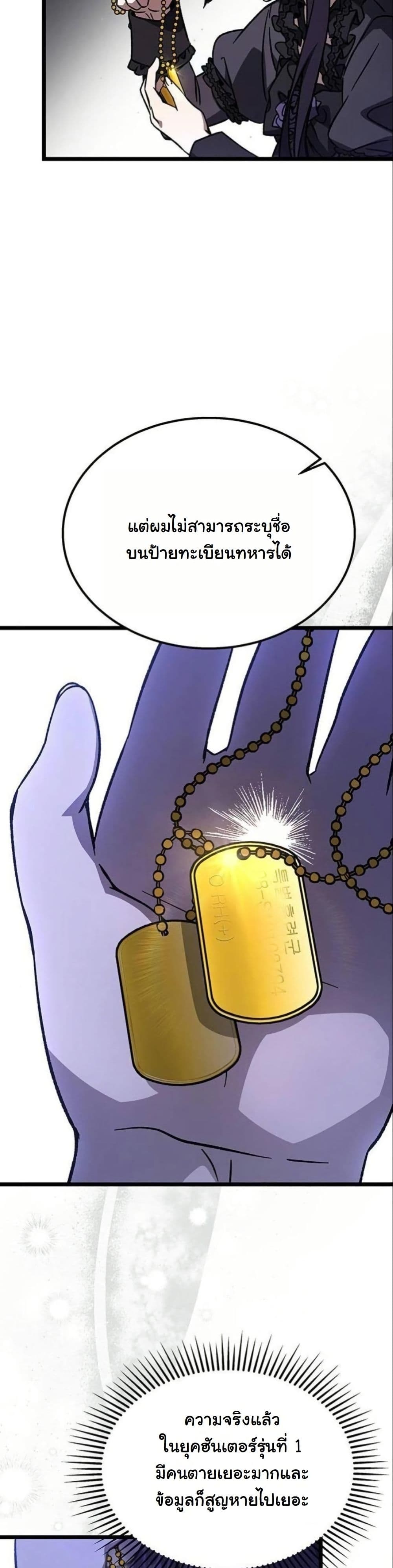 LV. 99 The Princess of Dark Flare page 5