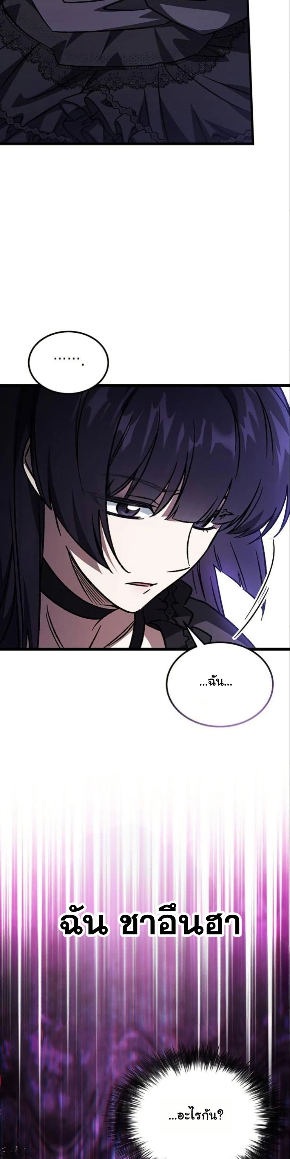LV. 99 The Princess of Dark Flare page 8