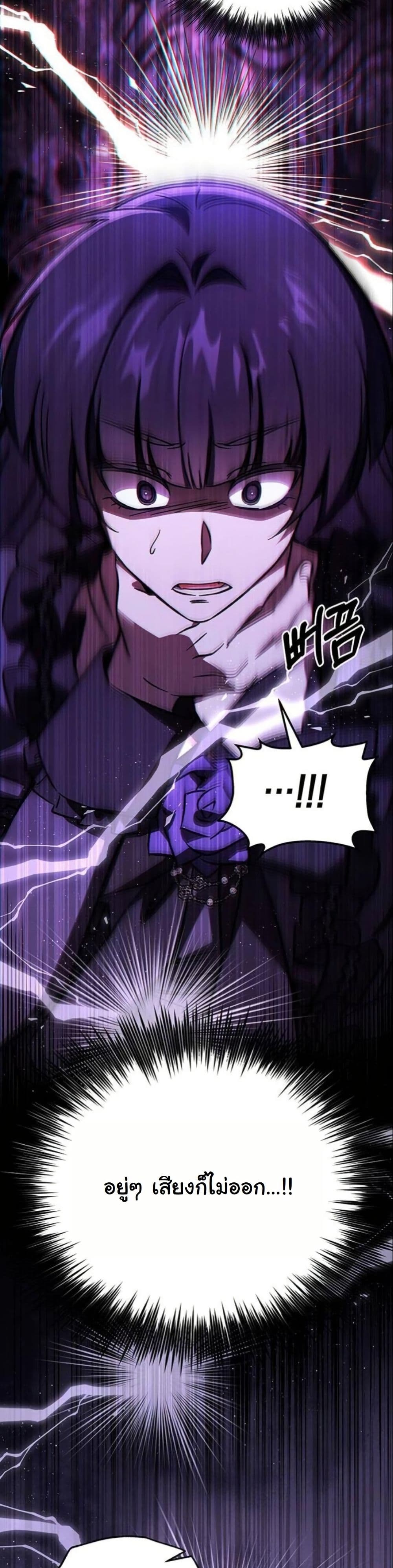 LV. 99 The Princess of Dark Flare page 9