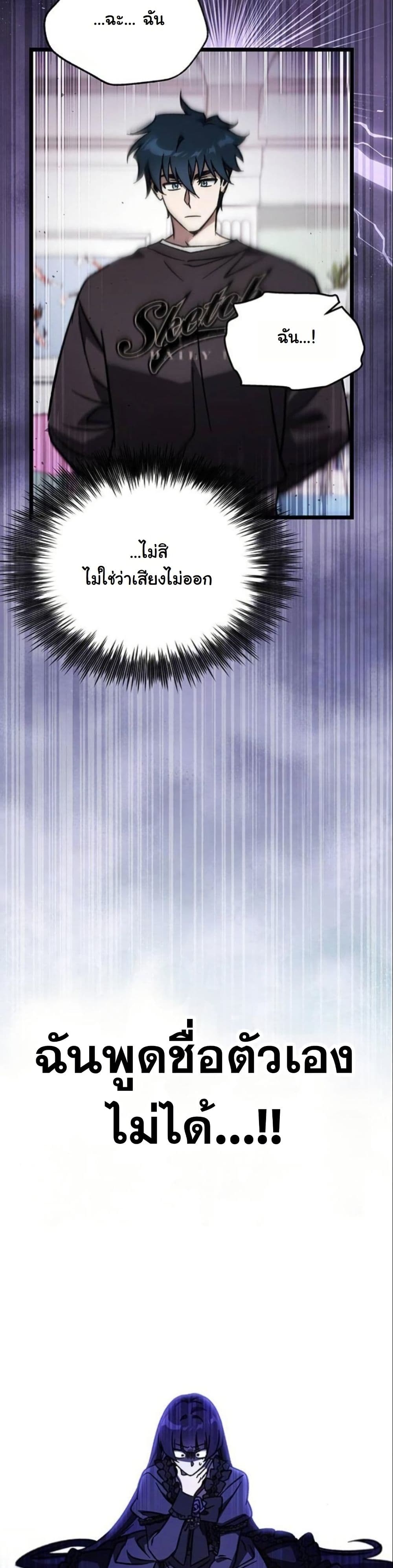LV. 99 The Princess of Dark Flare page 10