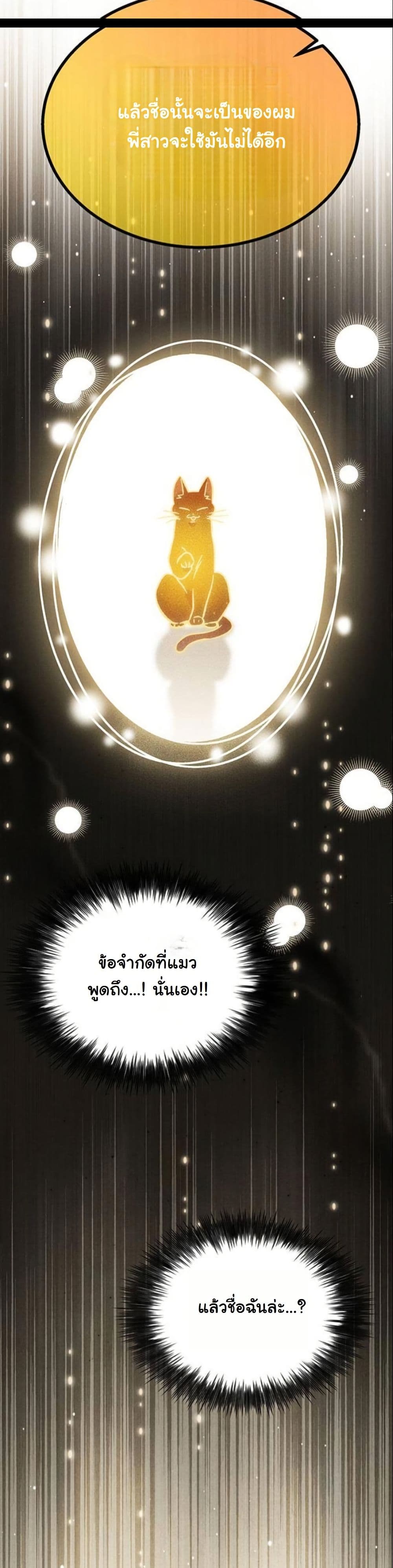 LV. 99 The Princess of Dark Flare page 12