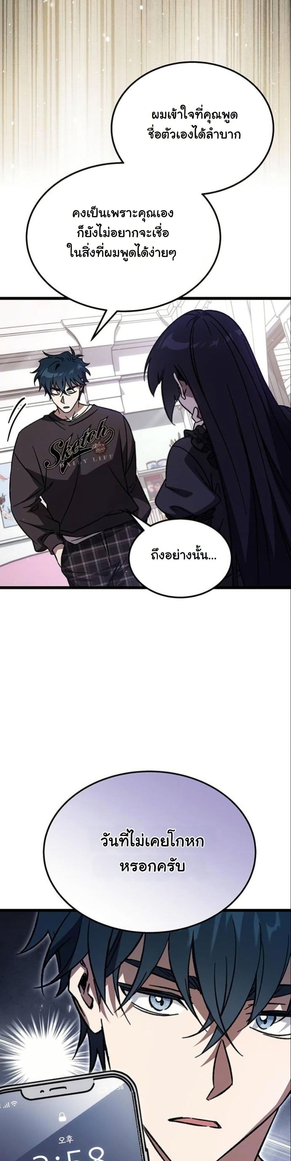 LV. 99 The Princess of Dark Flare page 13