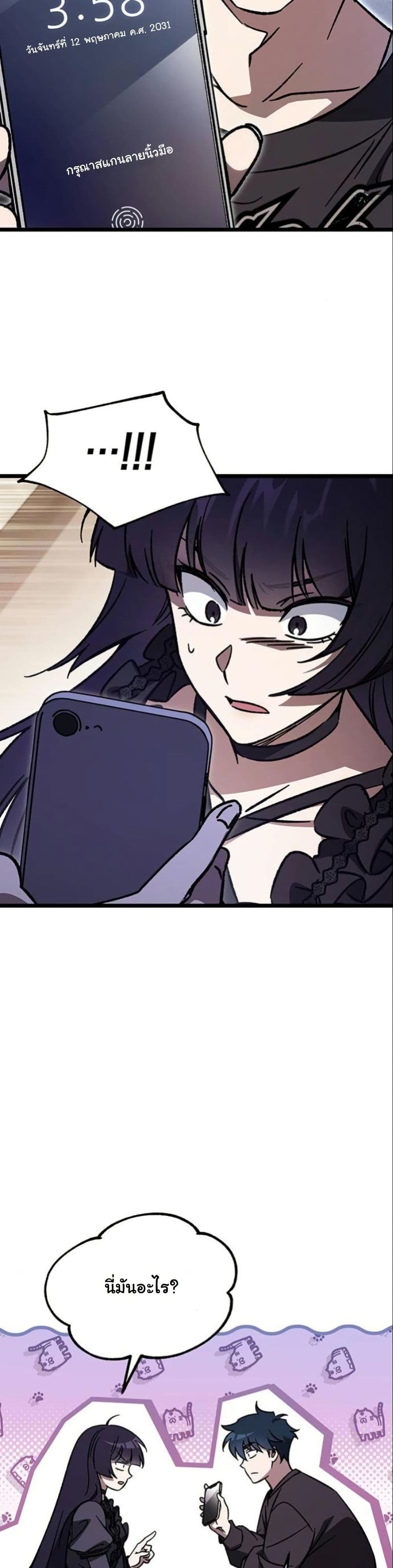 LV. 99 The Princess of Dark Flare page 14