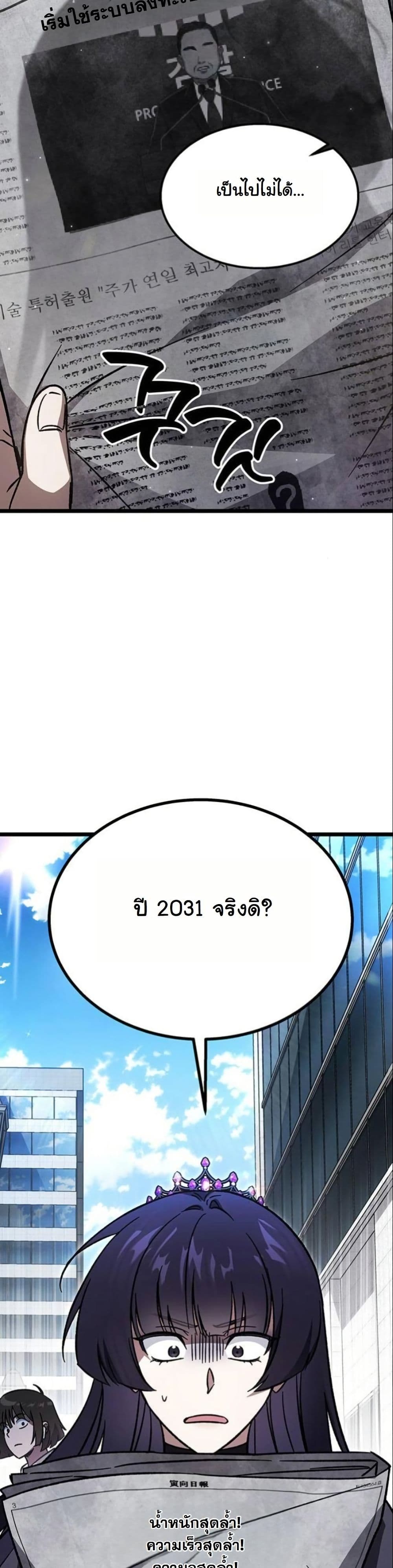 LV. 99 The Princess of Dark Flare page 17
