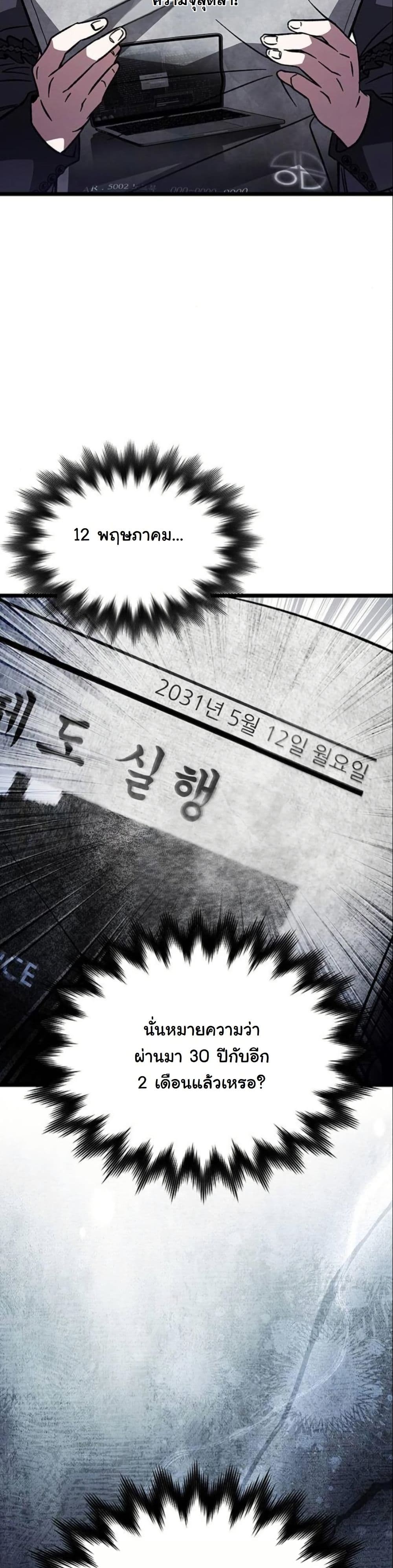 LV. 99 The Princess of Dark Flare page 18