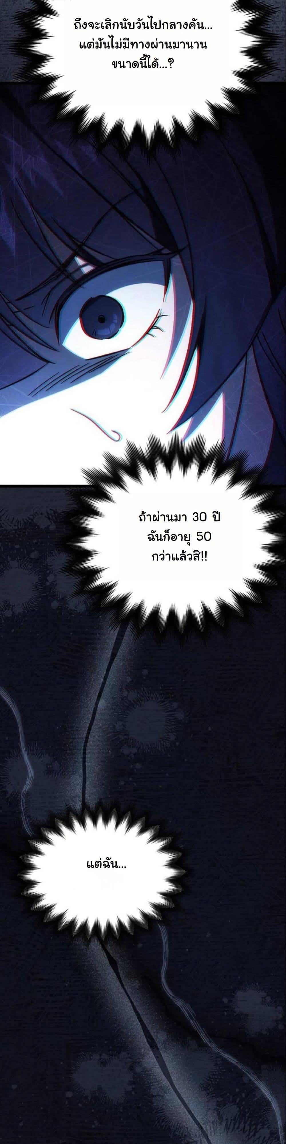LV. 99 The Princess of Dark Flare page 19