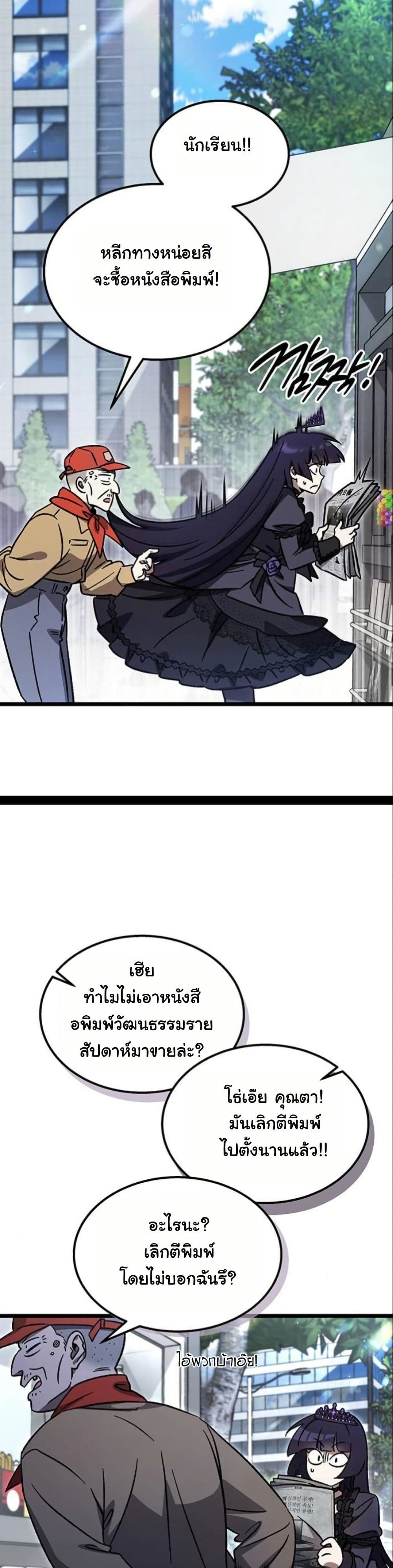 LV. 99 The Princess of Dark Flare page 21