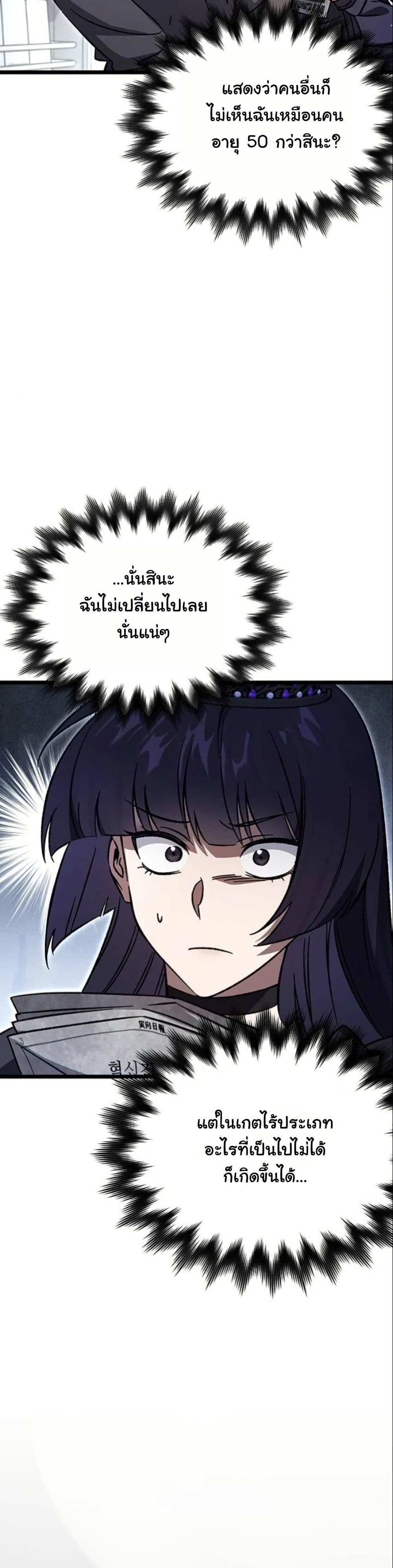 LV. 99 The Princess of Dark Flare page 22
