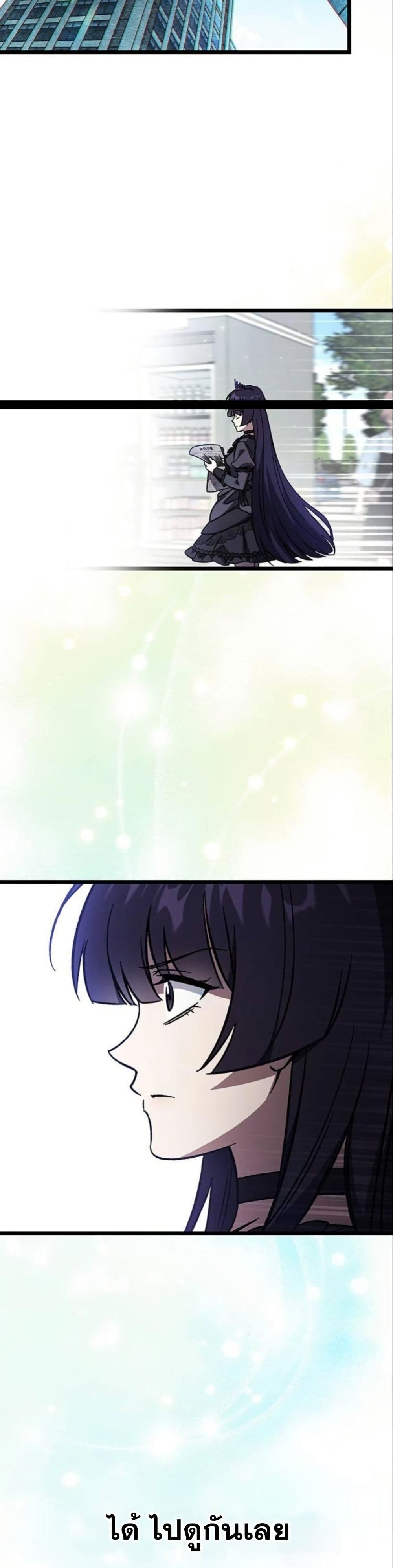 LV. 99 The Princess of Dark Flare page 26