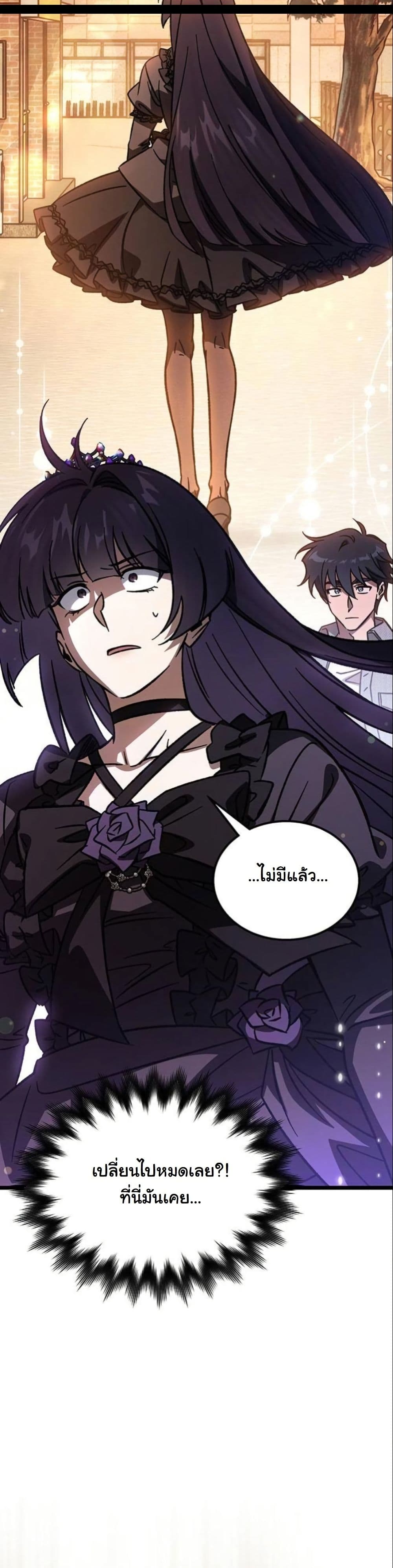 LV. 99 The Princess of Dark Flare page 31