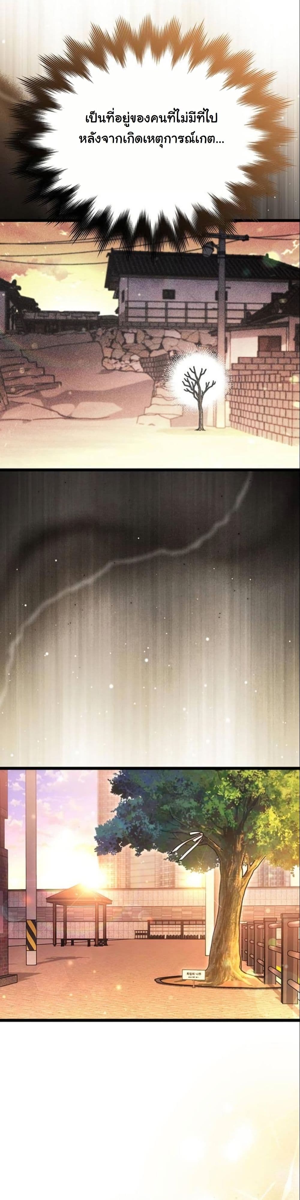 LV. 99 The Princess of Dark Flare page 32