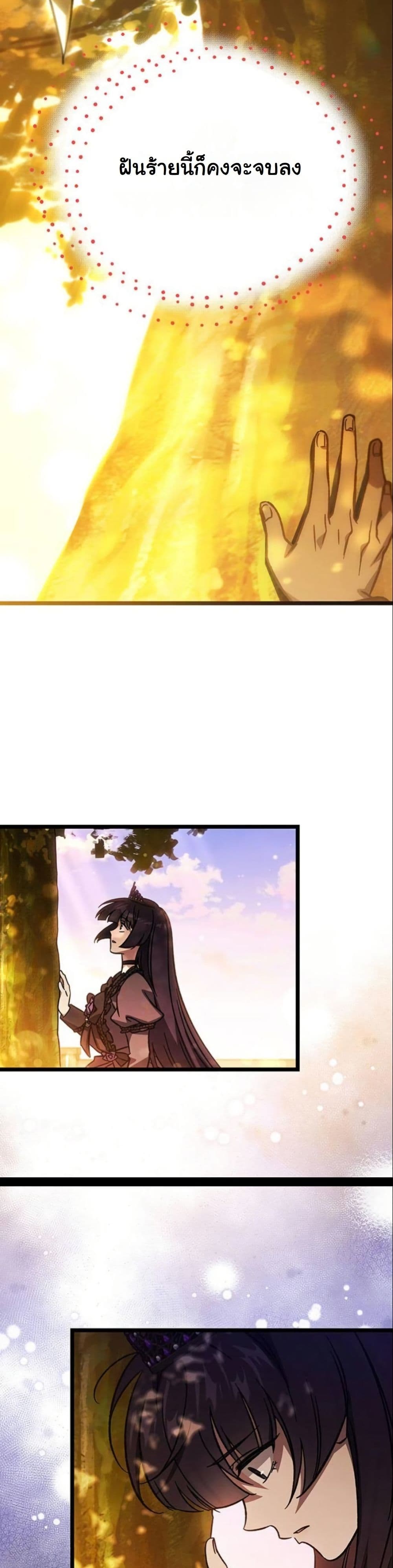 LV. 99 The Princess of Dark Flare page 35