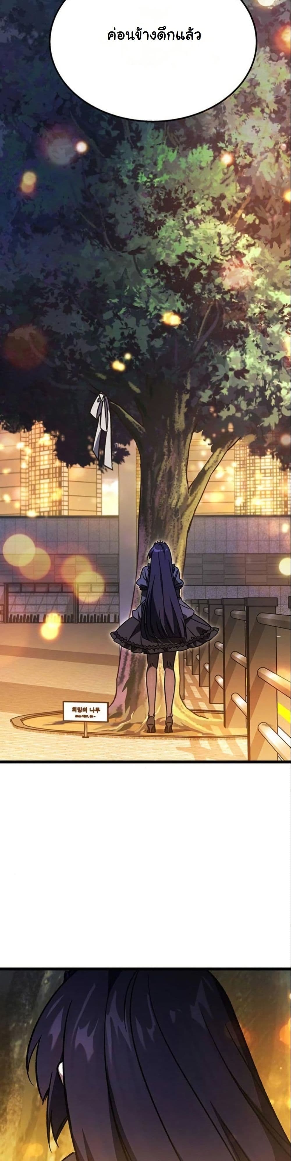 LV. 99 The Princess of Dark Flare page 38