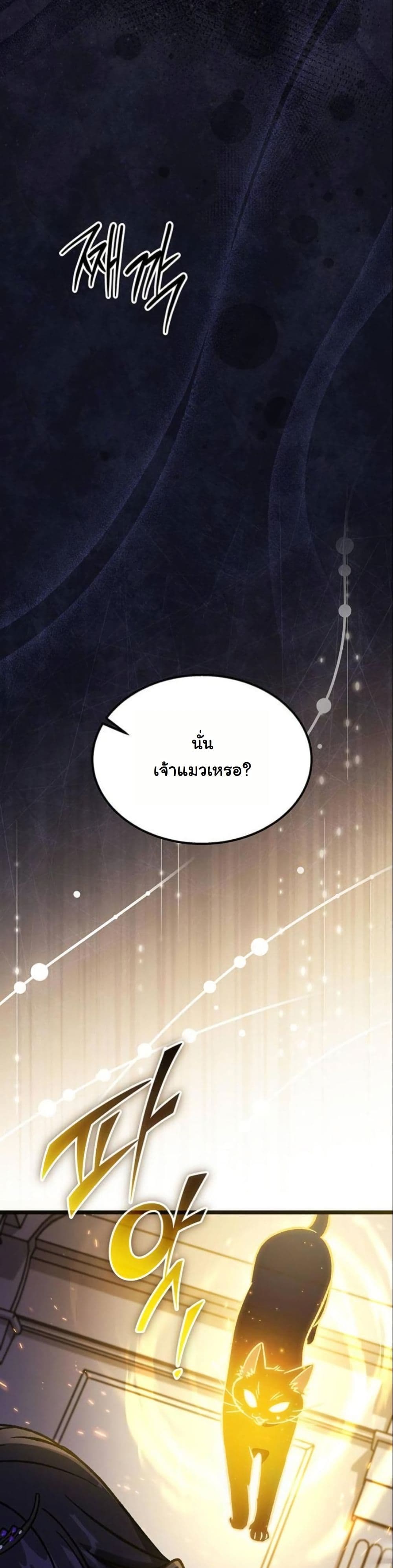 LV. 99 The Princess of Dark Flare page 43