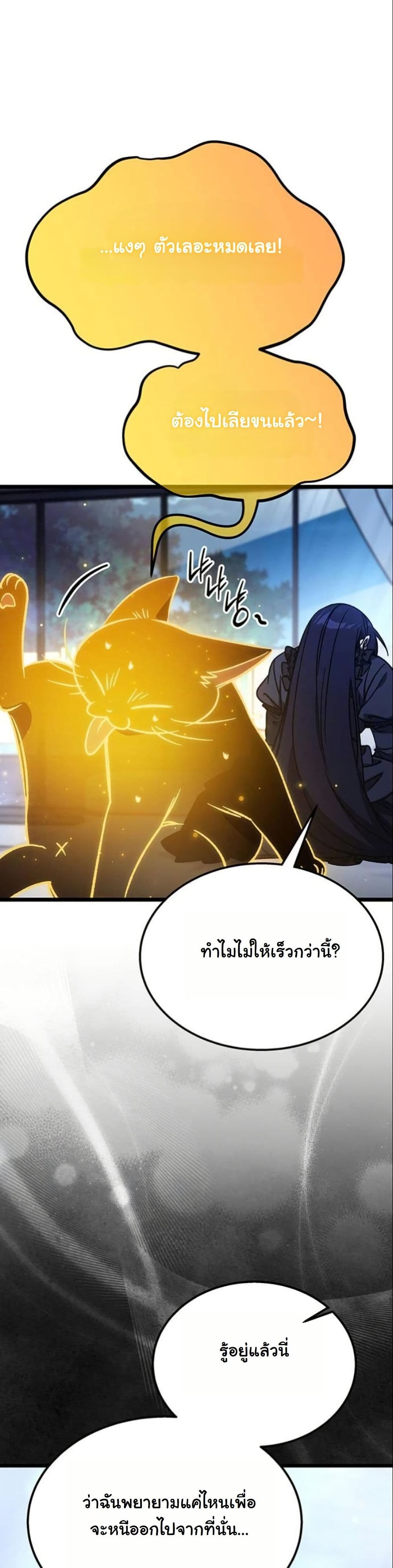 LV. 99 The Princess of Dark Flare page 47