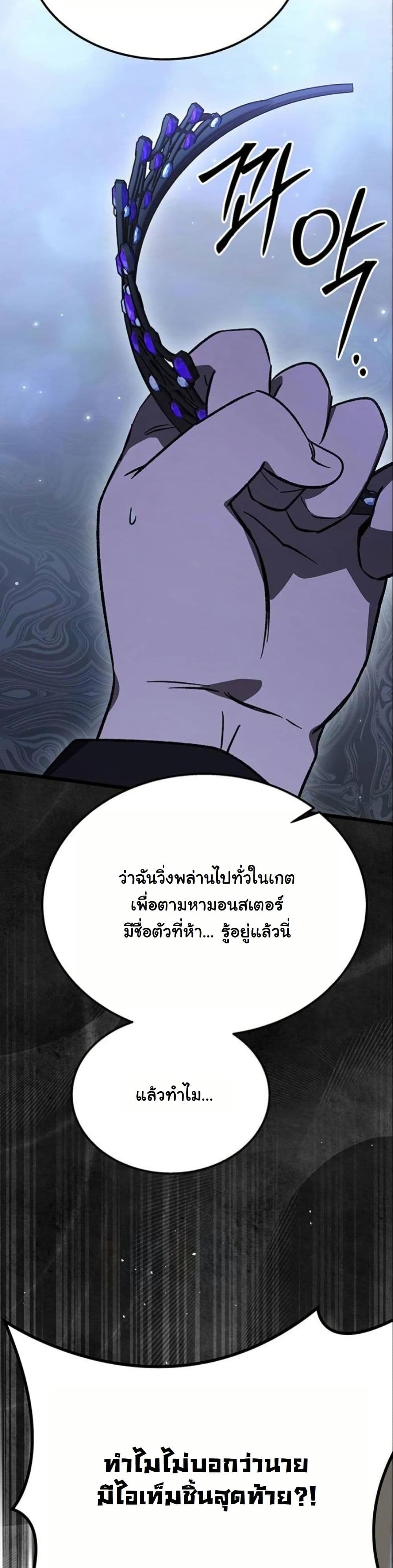 LV. 99 The Princess of Dark Flare page 48