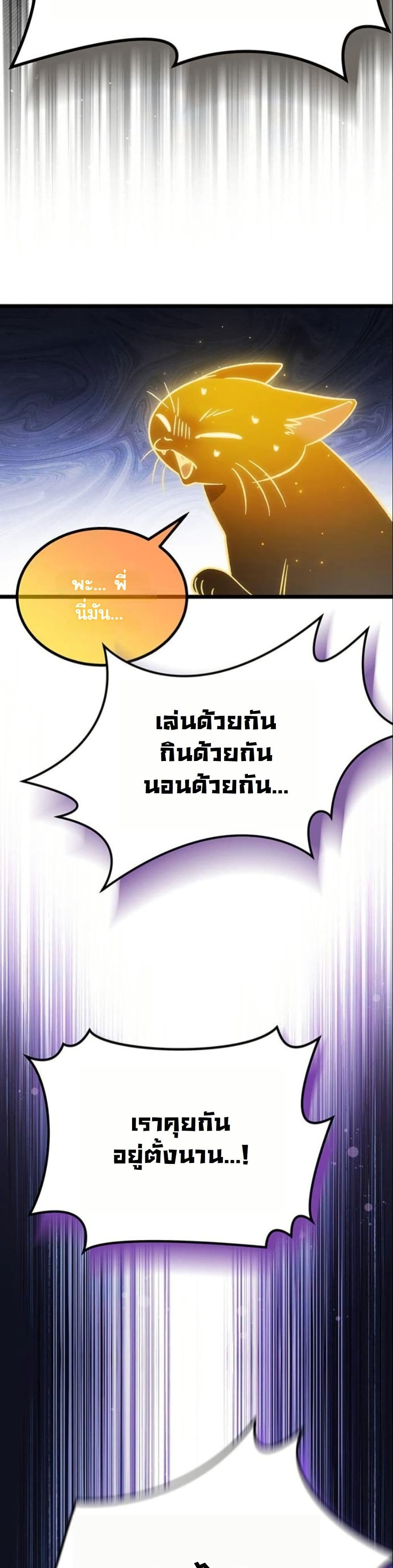 LV. 99 The Princess of Dark Flare page 49