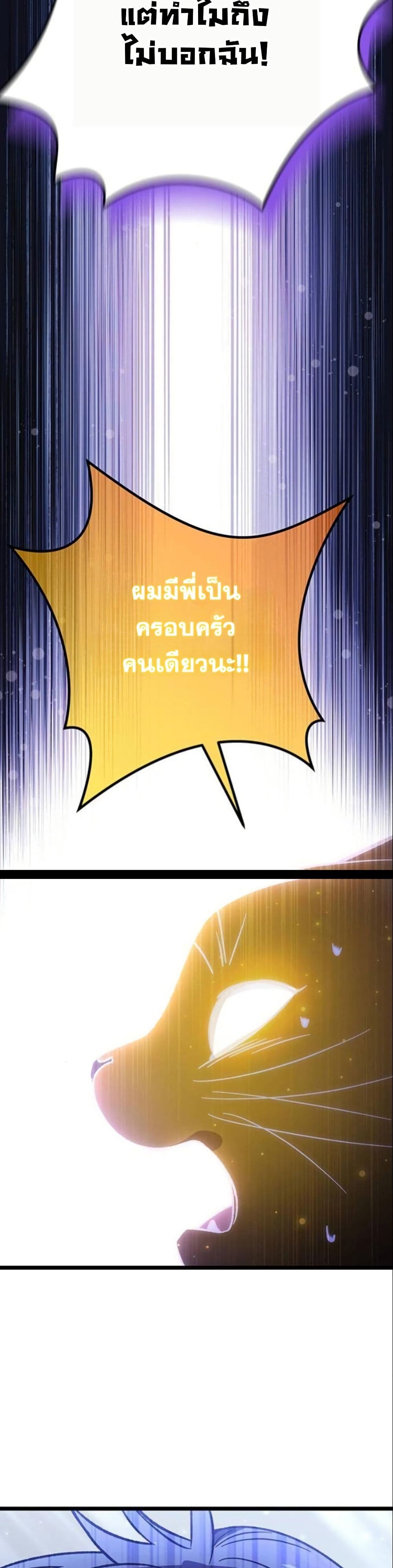 LV. 99 The Princess of Dark Flare page 50