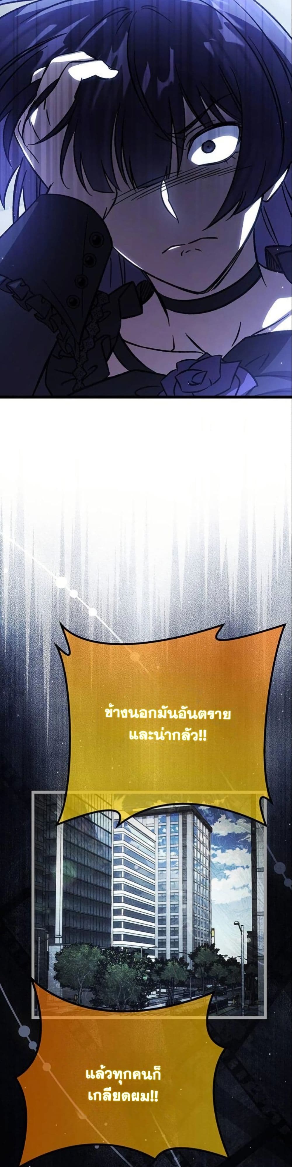 LV. 99 The Princess of Dark Flare page 51