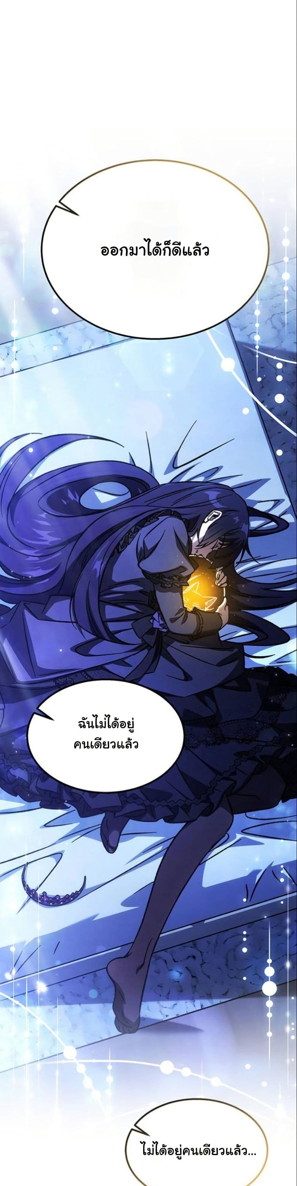 LV. 99 The Princess of Dark Flare page 56