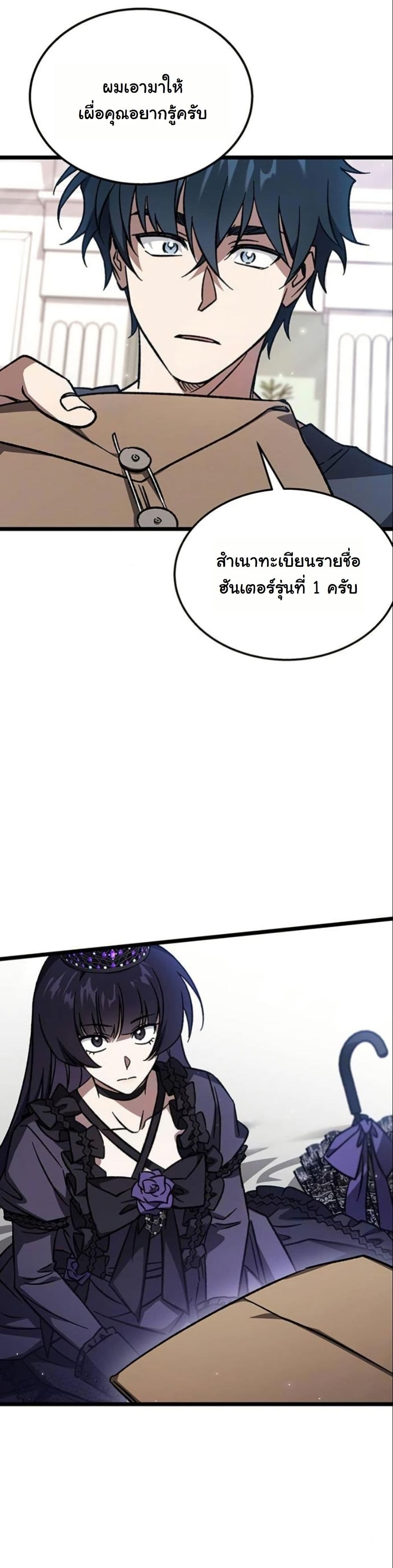 LV. 99 The Princess of Dark Flare page 58