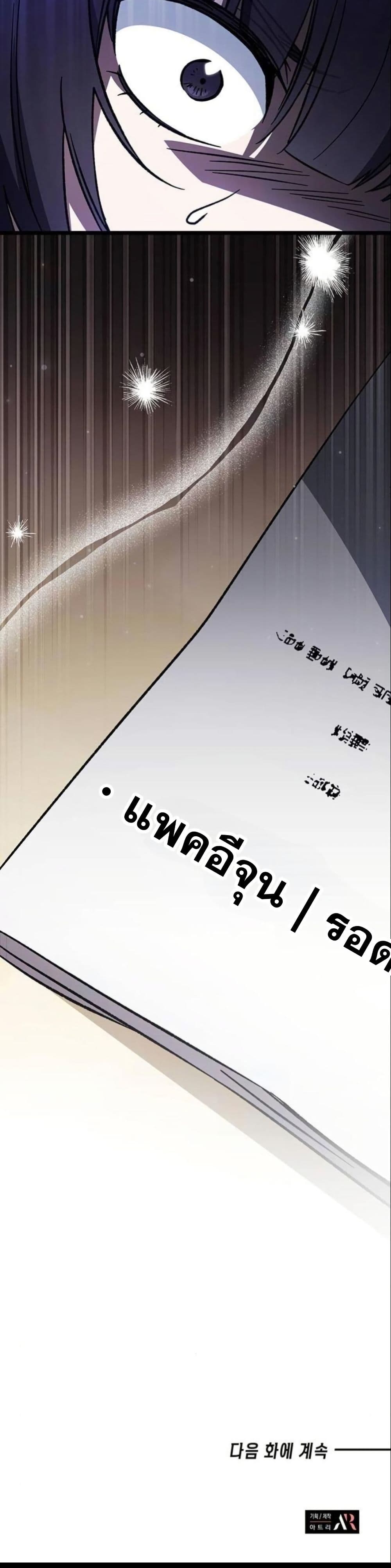 LV. 99 The Princess of Dark Flare page 62