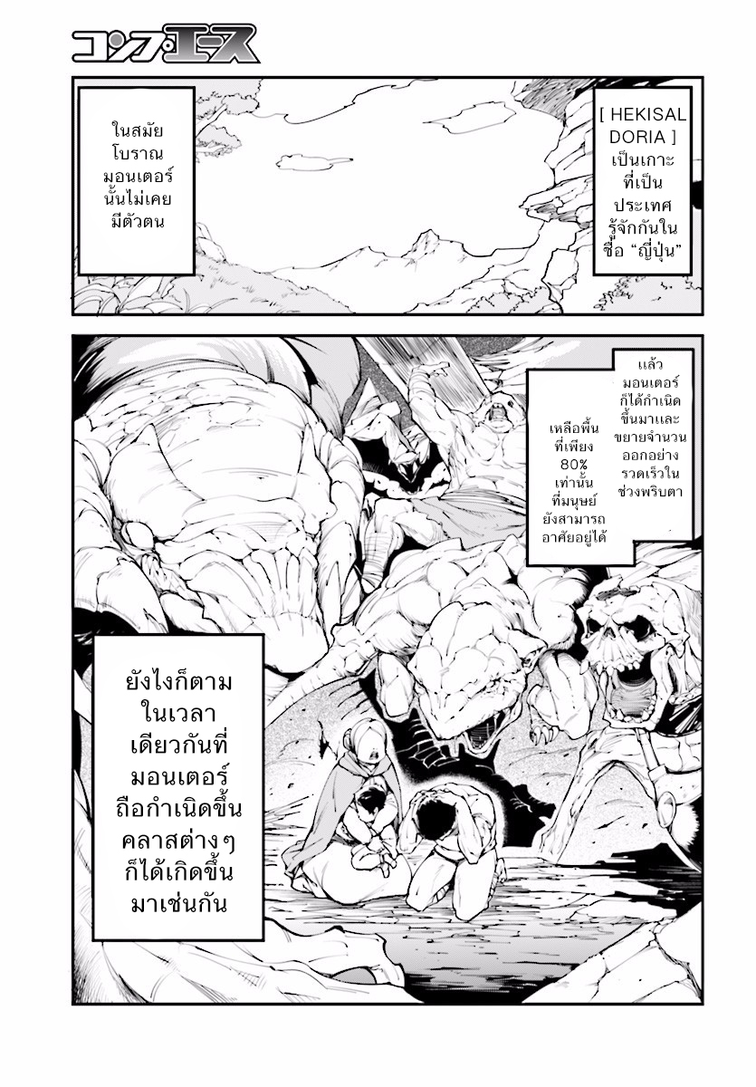 LV999 no Murabito page 3