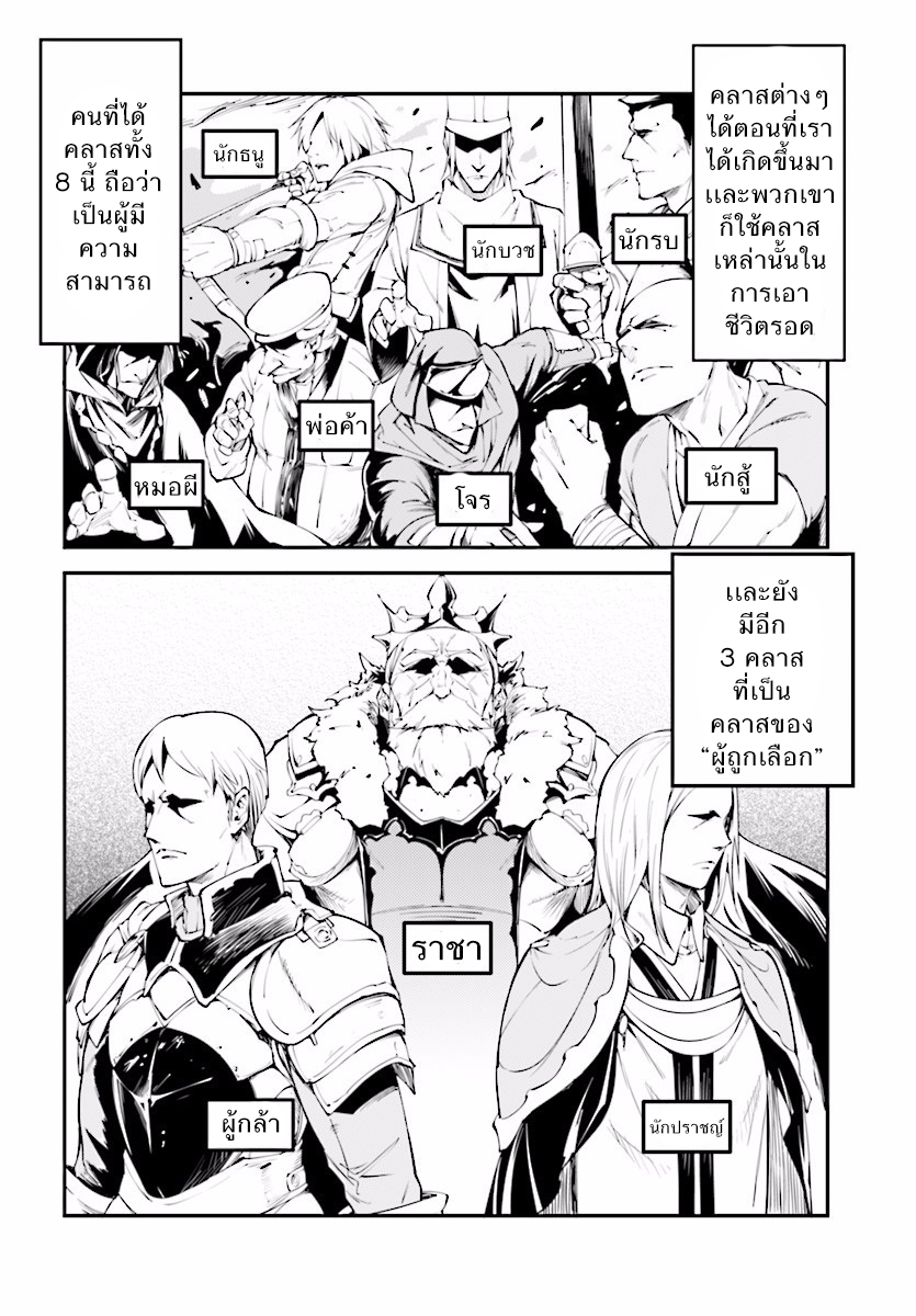 LV999 no Murabito page 4