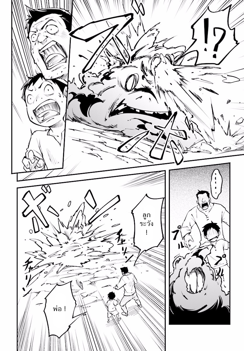 LV999 no Murabito page 6