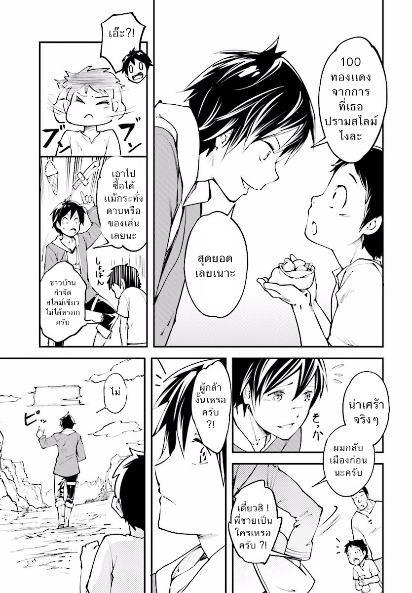 LV999 no Murabito page 9