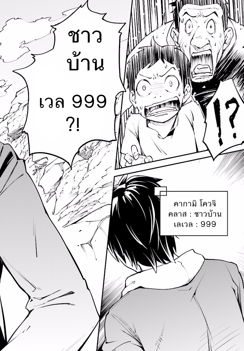 LV999 no Murabito page 10