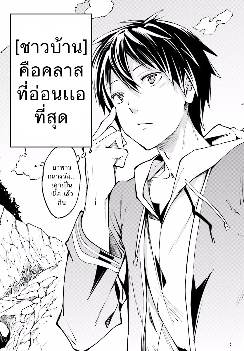 LV999 no Murabito page 11