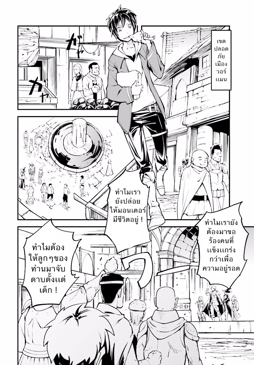 LV999 no Murabito page 12