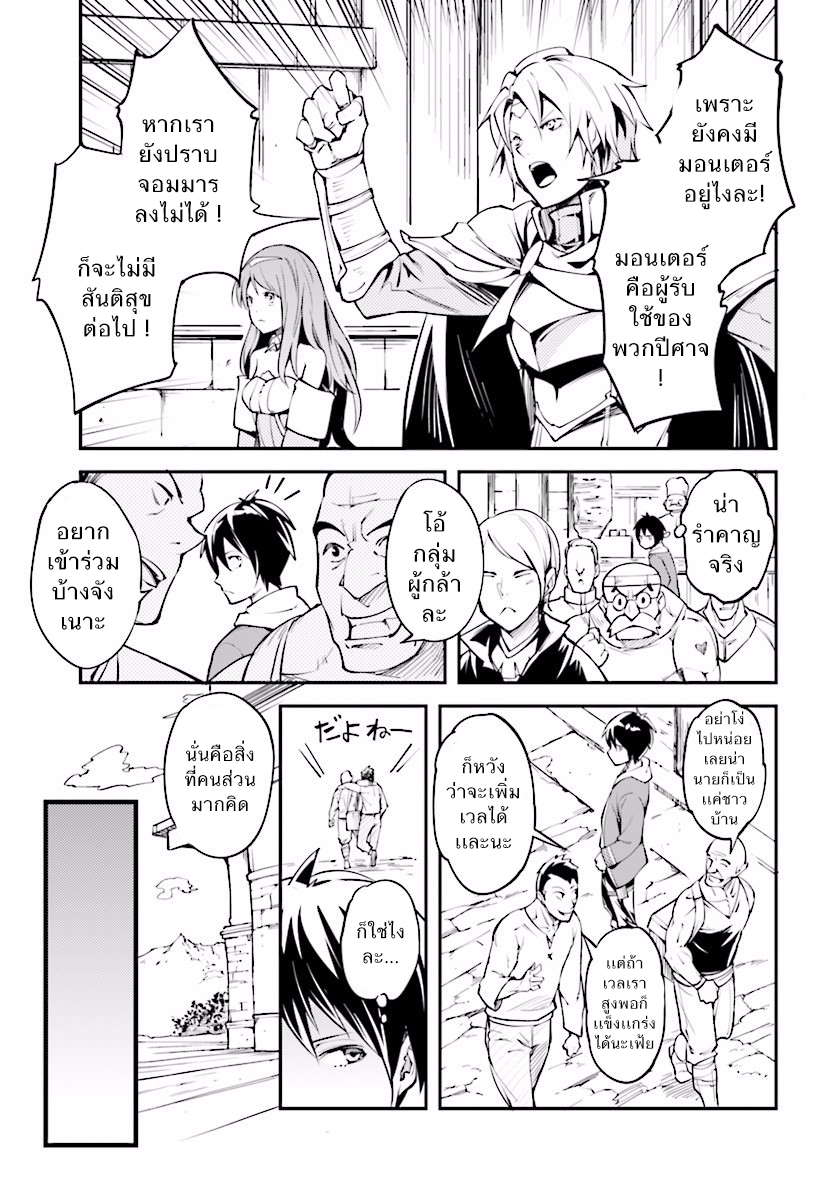 LV999 no Murabito page 13