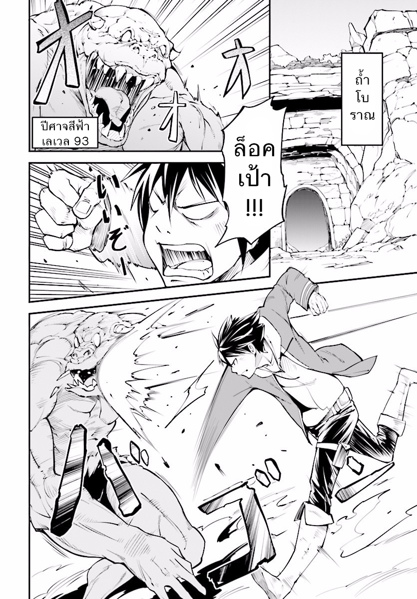 LV999 no Murabito page 14