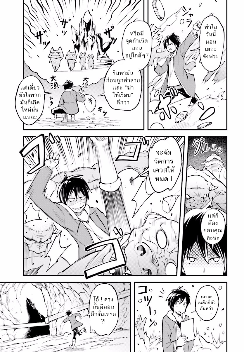 LV999 no Murabito page 15