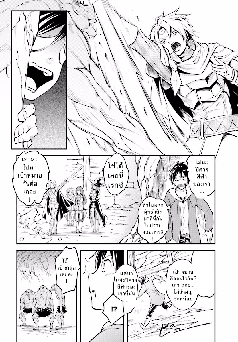 LV999 no Murabito page 16