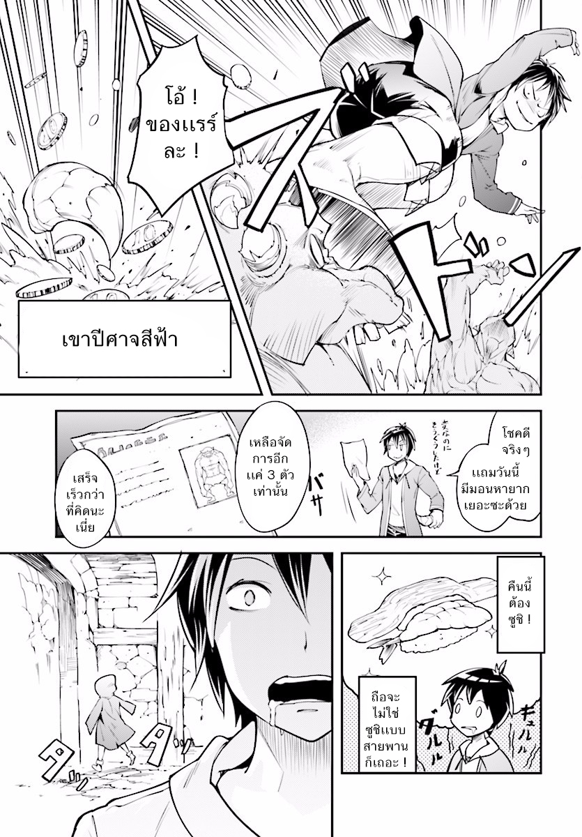LV999 no Murabito page 17