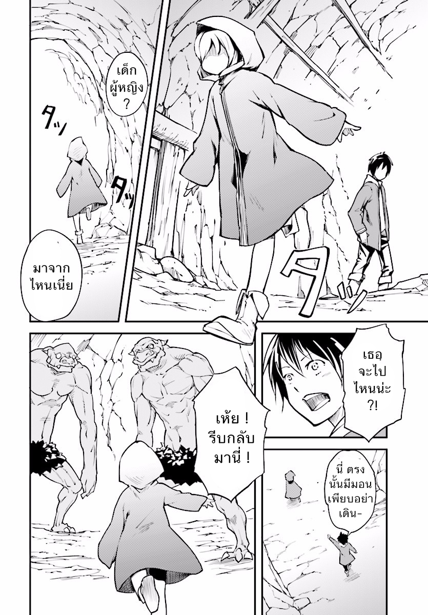LV999 no Murabito page 18