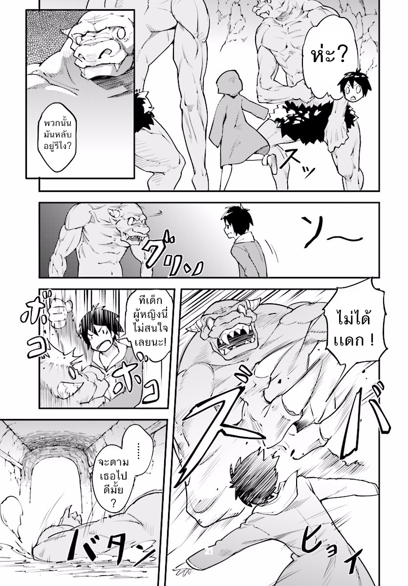 LV999 no Murabito page 19
