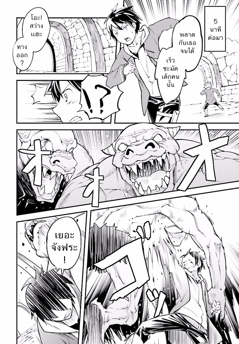 LV999 no Murabito page 20
